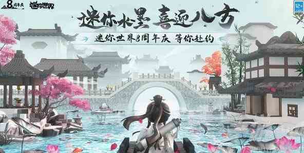 迷你世界八周年兑换码有哪些 最新可用兑换码大全
