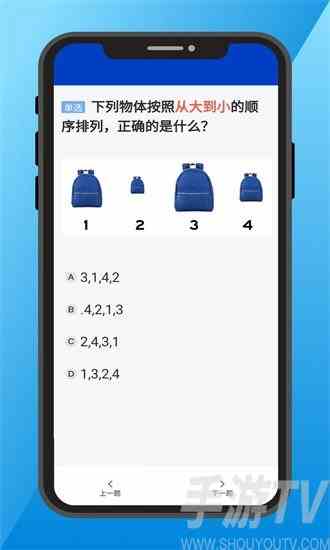 三力测试模拟考试20题免费软件下载 三力测试题库2024版全套免费答案