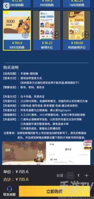 剑与远征2启程国际服充值攻略 剑与远征2启程国际服充值教程