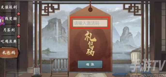 射雕手游兑换码如何输入 礼包兑换码2024最新永久兑换码分享
