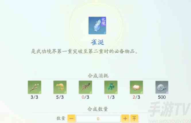 射雕手游二境界化境攻略 二境界化境是什么