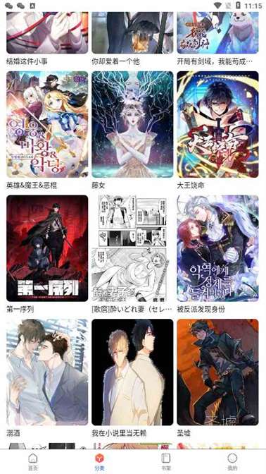 漫蛙2app