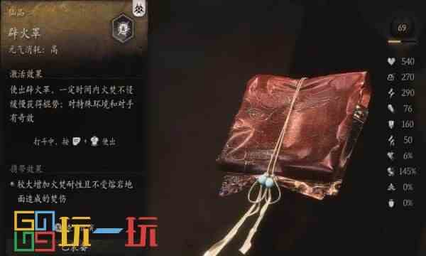 黑神话悟空法宝怎么获得 黑神话悟空全法宝获得攻略大全