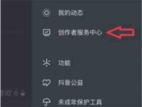 抖音上怎么挂小黄车卖东西 抖音挂小黄车链接教程