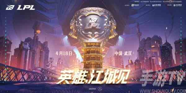 2024LPL春季赛时间 LPL2024春季赛赛程时间公布