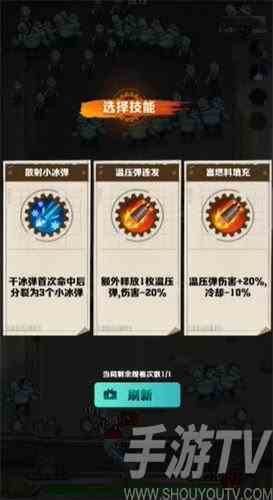 向僵尸开炮技能升级应该按照什么顺序 技能升级提升顺序分享