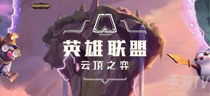 云顶之弈s10六秘术狐狸阵容怎么玩 云顶之弈s10六秘术狐狸阵容运营思路