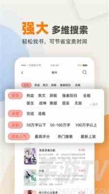 花市文学网如何下载 花市文学网下载教程