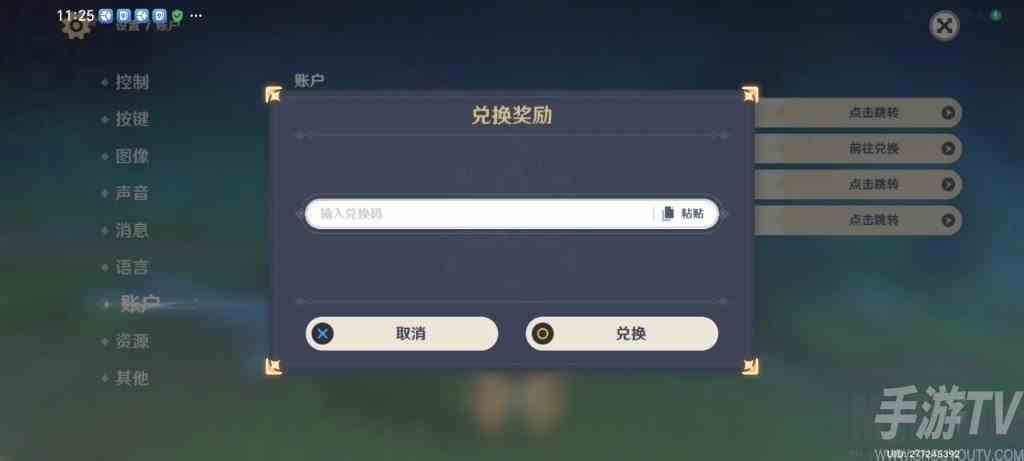 原神2024最新兑换码是什么 原神永久兑换码一览