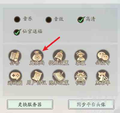 寻道大千终身卡兑换码大全 2024最新终身卡兑换码分享