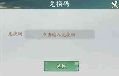 寻道大千终身卡兑换码大全 2024最新终身卡兑换码分享