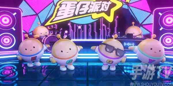 蛋仔派对皮肤兑换码永久2024最新 皮肤兑换码2024最新真实有效