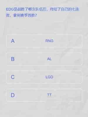 lpl2024春季赛答题挑战答案是什么 lpl春季赛答题挑战入口网址分享