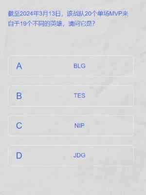 lpl2024春季赛答题挑战答案是什么 lpl春季赛答题挑战入口网址分享