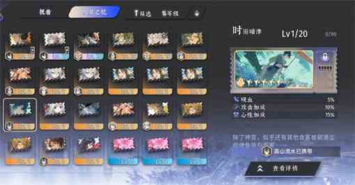 咏月风雅高山流水阵容搭配推荐
