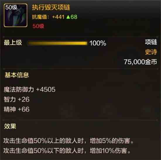 地下城与勇士起源魔道学者加点装备详解