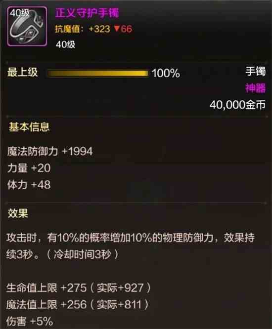 地下城与勇士起源魔道学者加点装备详解