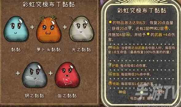 背包乱斗游侠如何合成 背包乱斗游侠合成表一览