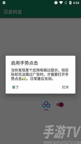 李跳跳自定义规则怎么操作 李跳跳自定义规则详细教程分享