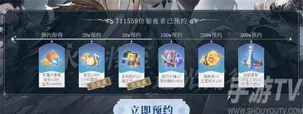 永夜降临复苏游戏什么时候上线 游戏上线时间介绍