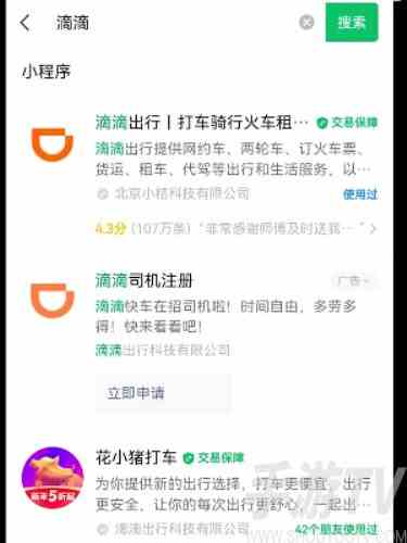 原神滴滴活动怎么玩 原神滴滴活动攻略