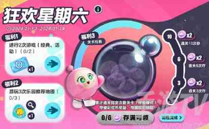 蛋仔派对NSTINCTOY联动什么时候上线 NSTINCTOY联动时间介绍