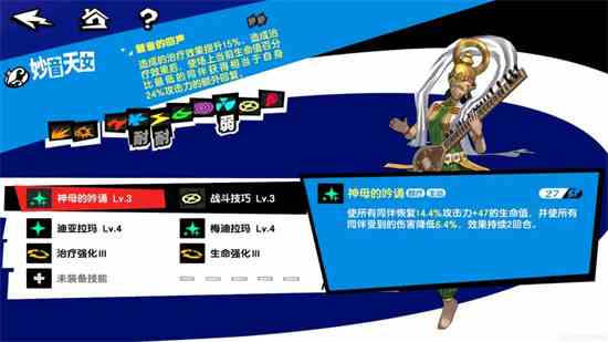 女神异闻录夜幕魅影五阶面具选择推荐