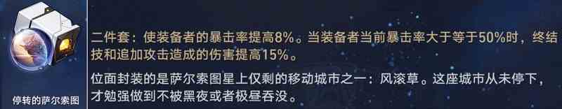 崩坏星穹铁道真理医生遗器用什么 真理医生遗器选择推荐