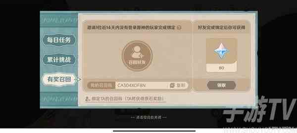 原神清洁大作战活动奖励有什么 清洁大作战活动奖励内容介绍