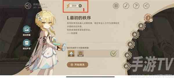 原神清洁大作战活动奖励有什么 清洁大作战活动奖励内容介绍