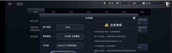 黑色沙漠手游兑换码哪里有 2024兑换码汇总分享