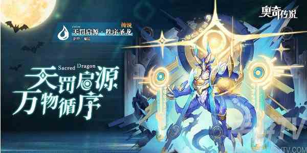 奥奇传说手游兑换码有哪些 2024最新兑换码汇总分享