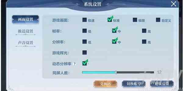 奥奇传说手游兑换码有哪些 2024最新兑换码汇总分享