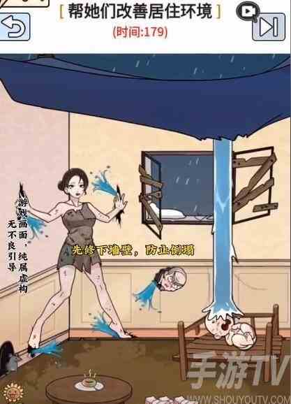 玩梗高手屋漏偏逢连夜雨怎么过 屋漏偏逢连夜雨通关玩法分享