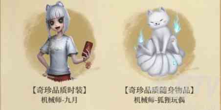 第五人格非人哉联动皮肤多少钱 非人哉联动皮肤价格分享