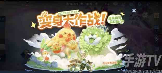 王者荣耀菜狗变身大作战活动怎么进 菜狗变身大作战活动入口分享