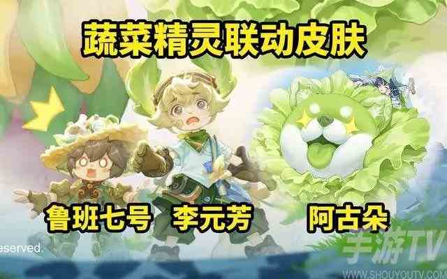 王者荣耀鲁班菜狗皮肤多少钱 鲁班菜狗皮肤价格介绍