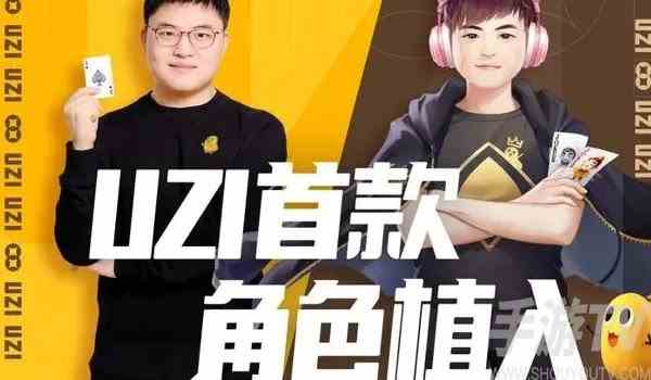 英雄联盟uzi专属皮肤有哪些 uzi专属皮肤一览