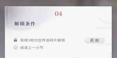 恋与深空传说约会如何解锁 恋与深空传说约会解锁方法