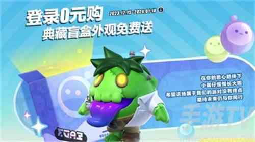 蛋仔派对僵尸博士皮肤怎么获得 僵尸博士皮肤获取方法介绍