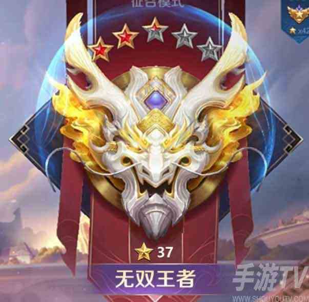 王者荣耀s34赛季段位继承表 s34赛季段位继承一览