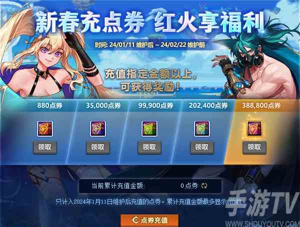 dnf2024春节充值返利奖励有哪些 2024春节充值返利奖励汇总分享