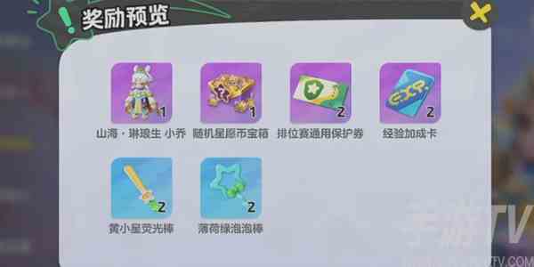 元梦之星祈愿币怎么获得 祈愿币获取攻略