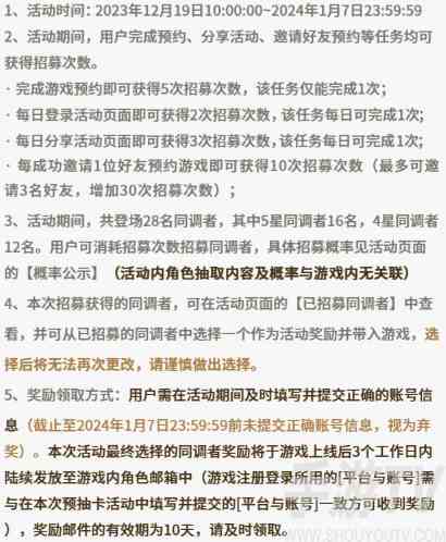 白荆回廊预抽卡在哪里 预抽卡活动位置分享