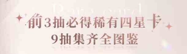 恋与深空公测预抽卡活动怎么进 公测预抽卡活动入口分享