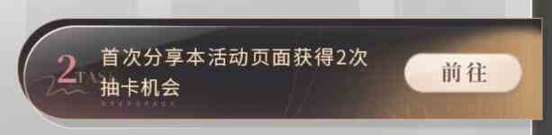 恋与深空公测预抽卡活动怎么进 公测预抽卡活动入口分享