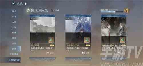 逆水寒江湖友人委托成就怎么达成 江湖友人委托成就达成攻略