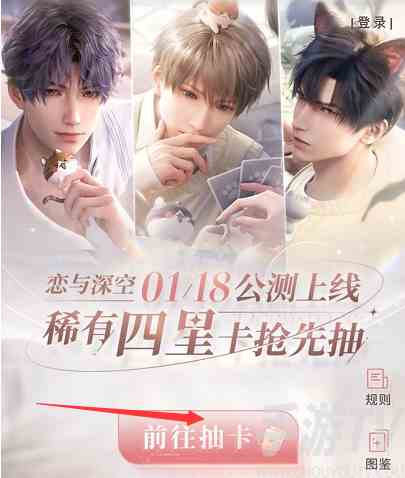 恋与深空预抽卡怎么抽 预抽卡抽卡选择推荐