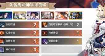 白荆回廊战术刻印怎么删除 战术刻印删除方法分享