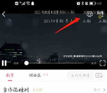 韩剧tv如何投屏到电视上面播放
